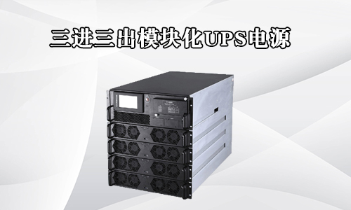 ģ黯UPSԴ.jpg