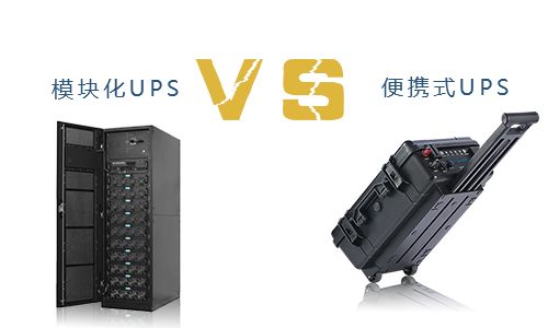 ЯʽUPS黯UPSĶԱ,˭ʤһ?