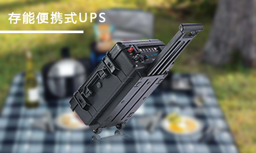 <b>ñЯʽUPSӦԴĸƷƺ</b>
