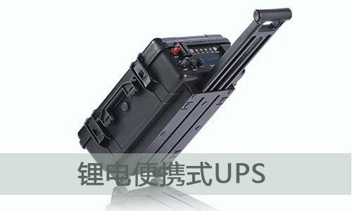 <b>ЯʽUPSϵԴӦ÷Χ</b>